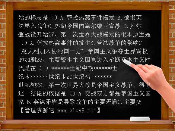 初三历史上册第5、6、7、8单元测试题