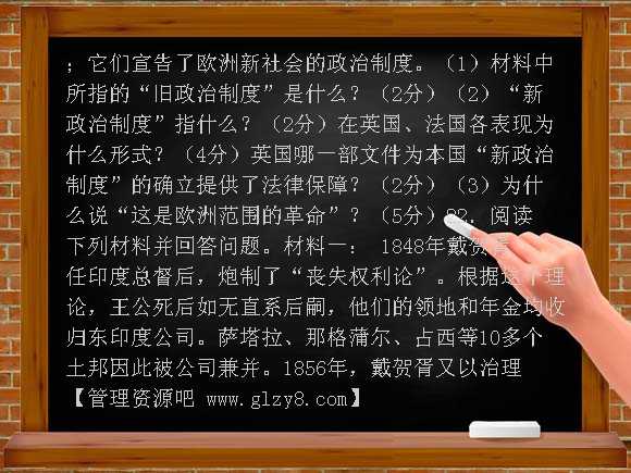 北师大版初三历史上册期中检测题及答案