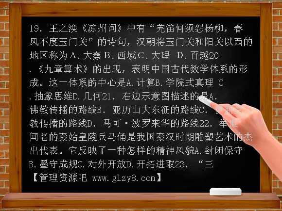 2010-2011年北师大版七年级历史下学期期末试题及答案