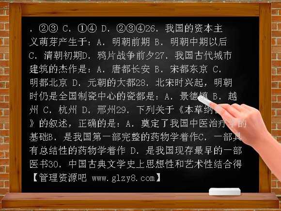 七年级历史学年检测卷和答案