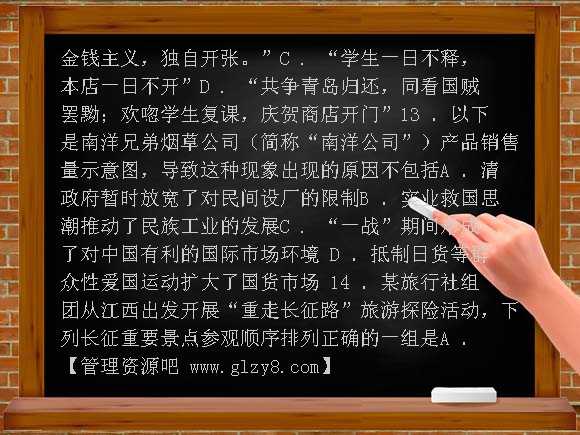 2007年广东省佛山市高三历史教学质量检测和答案