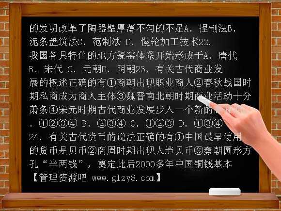 岳麓版2007年华南师大附中高三历史第7次综合测验试题