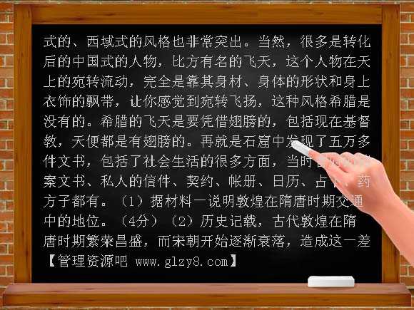 高考2007年文综历史模拟题5