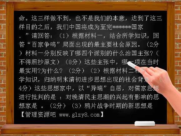 高考历史2007年文综历史模拟题10