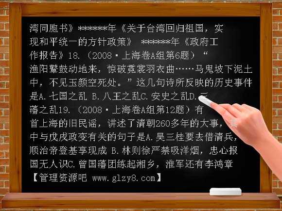 高考历史诗词类测试题155道