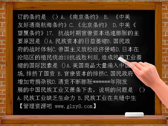 第三单元近代中国经济结构的变动与资本主义的曲折发展试题及答案