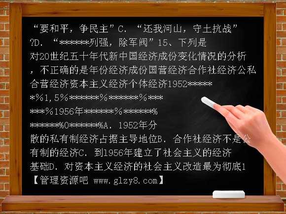 2011南菁中学高三第一次阶段性测试历史试题及答案