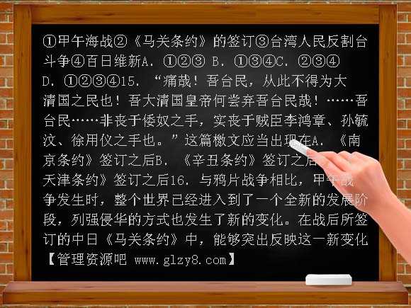 中国资本主义的产生、发展和半殖民地半封建社会的形成测试题及答案