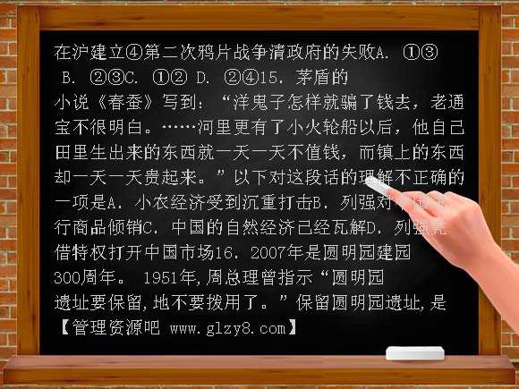 第一单元 清朝晚期中国开始沦为半殖民地半封建社会测试题及答案