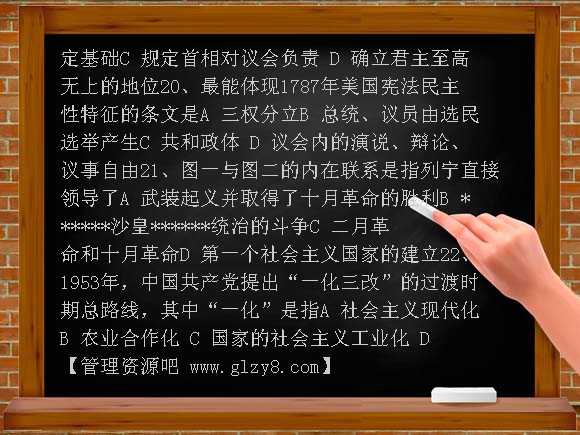高三历史必修1测试题及答案