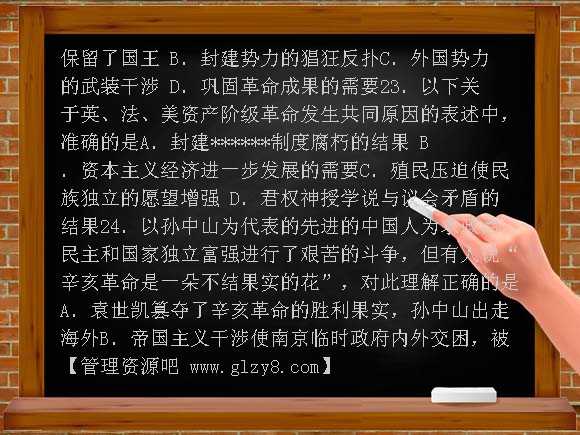 高三历史选修二单元测试题及答案1-4单元