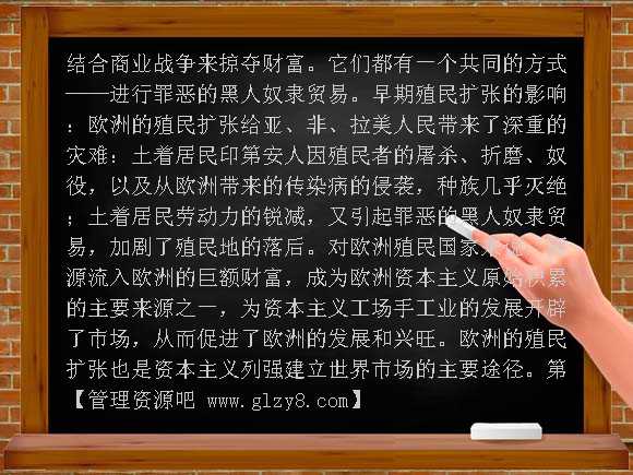 经济史复习提纲