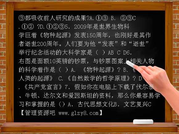 09年中考历史时事热点分析及命题预测12