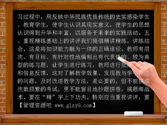 2007年历史中考指要