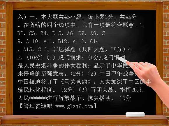 2007年淄博市中考历史试卷和答案
