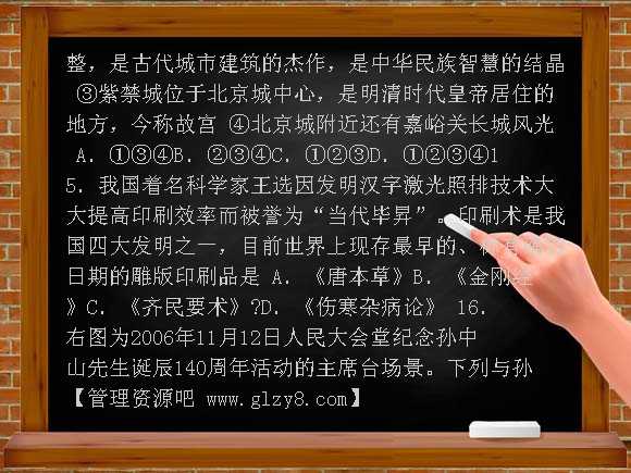2007年资阳市中考文科综合试卷和答案