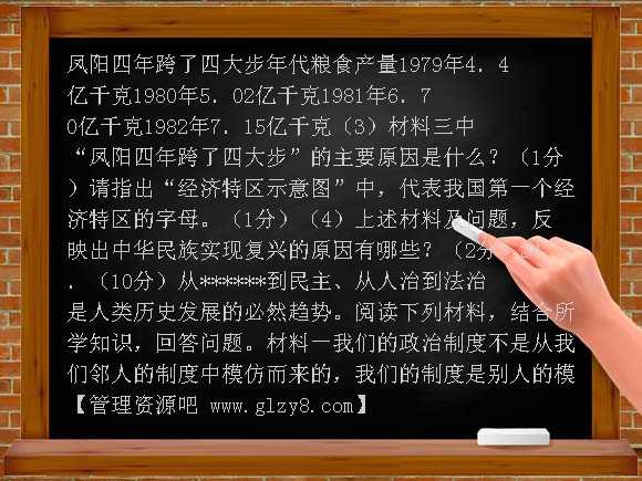 2011年乐山市中考历史试题及答案