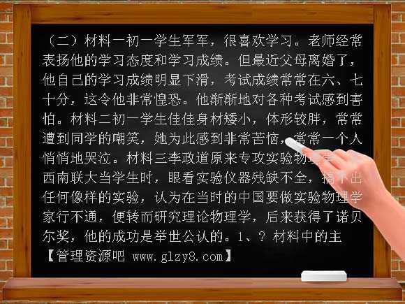 5月七年级思想品德月考试题