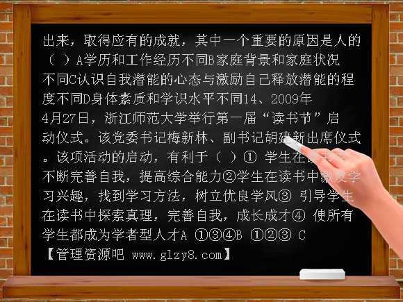 第五课《自我新期待》同步测试4
