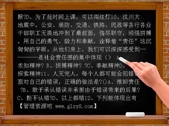九年级第一单元月考试卷
