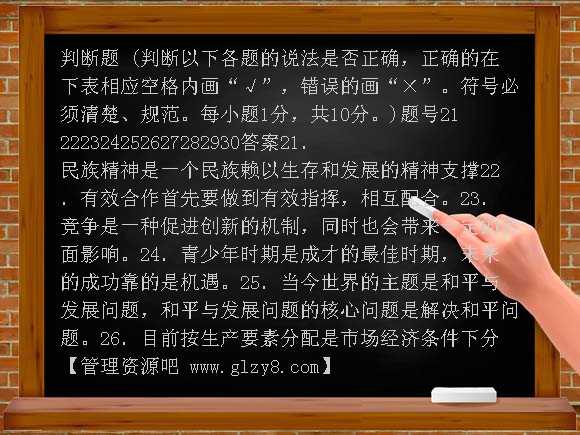 南京相城区2007-2008学年初三政治第一学期期末测试卷及答案