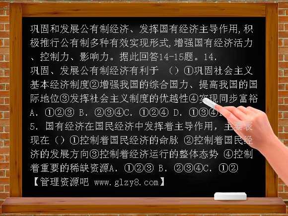 经济生活期中测试题