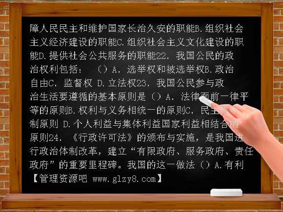 高一政治下期中试卷及答案