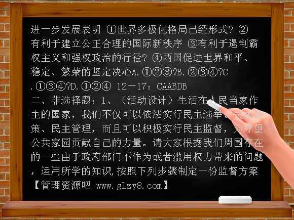 高一政治生活复习题精选