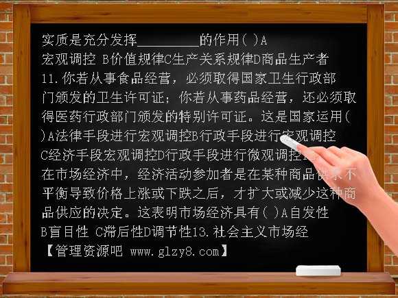 高一经济生活第二课单元测试题及答案