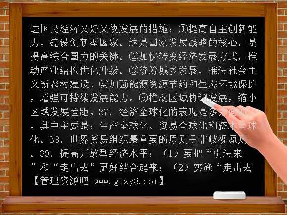 2009年高二政治学业水平测试复习资料