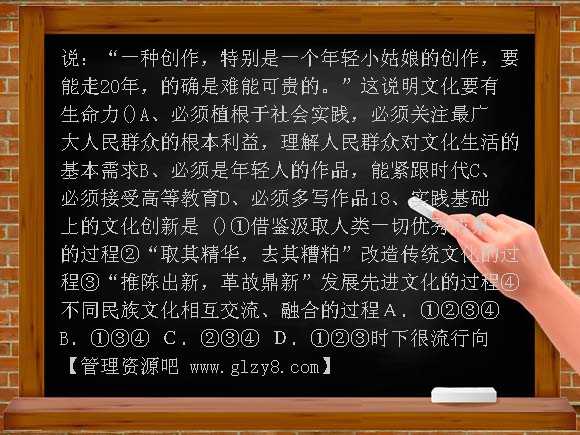 必修3文化生活第二单元检测题
