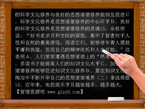 必修3文化生活第四单元测试题及答案