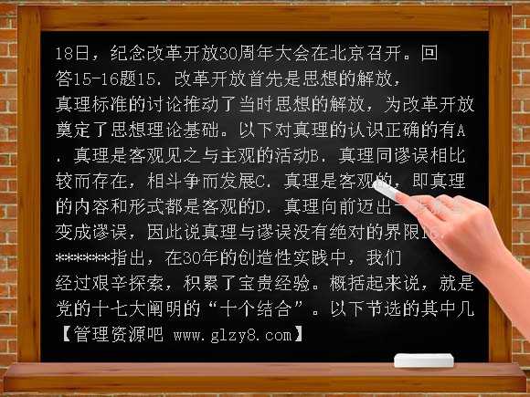 第六课哲学认识论练习题及答案