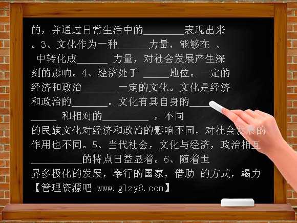 高二政治必修3文化生活第一课测试题