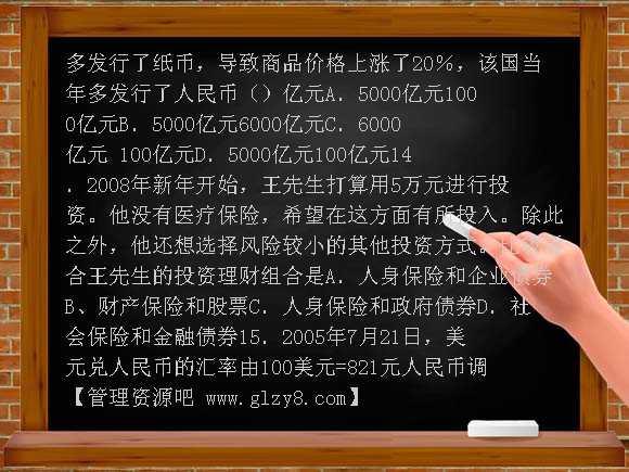 湖北省重点中学期中联考高三政治试题与答案