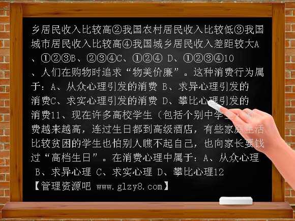 第三课多彩的消费复习资料