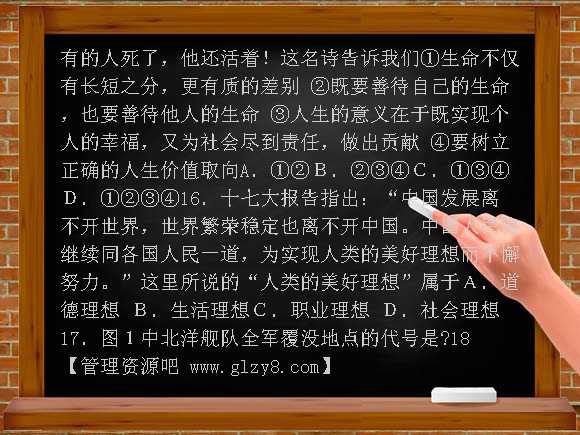 2008年乐山市中考思品历史试题及答案