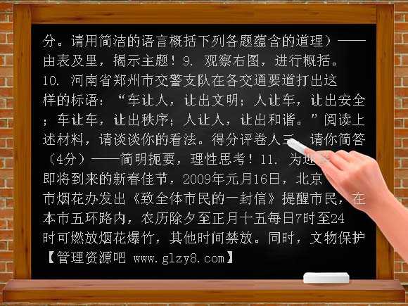 2009年河南省中考政治试卷