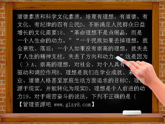 苏教版2010年江苏省如东邱升中学九年级中考模拟思想品德试卷2