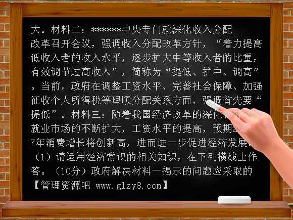 2007年4月文综一模政治部分试卷及答案北京市海淀区