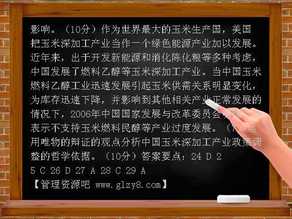 2007年高考政治试卷全国卷II