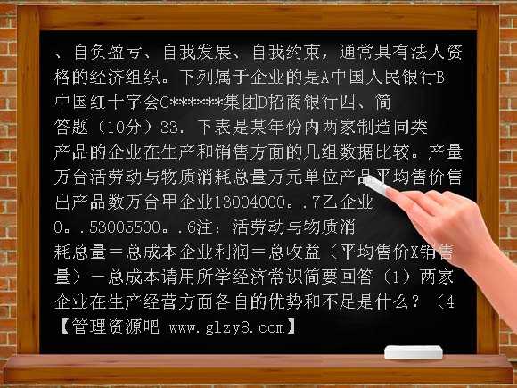 2008年上海政治高考题