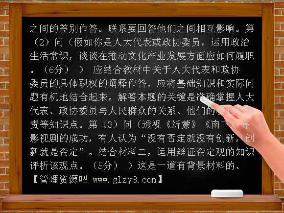 2010年山东高考政治网上阅卷体会