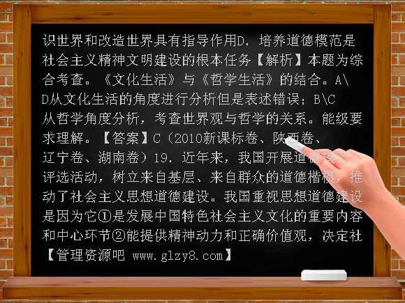 2010年高考政治试题分类汇编-发展中国特色社会主义文化