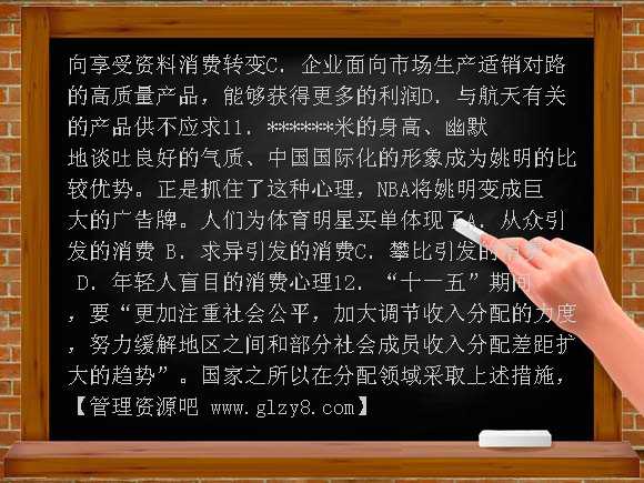 江苏省靖江高级中学2008届高三模拟考试政治试题