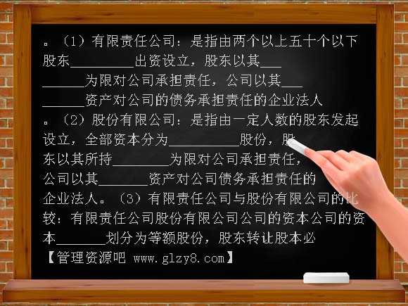经济生活 投资与创业复习学案
