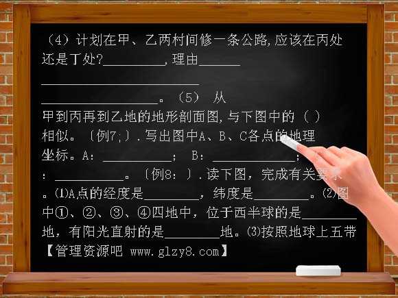 “地球和地图”读图练习
