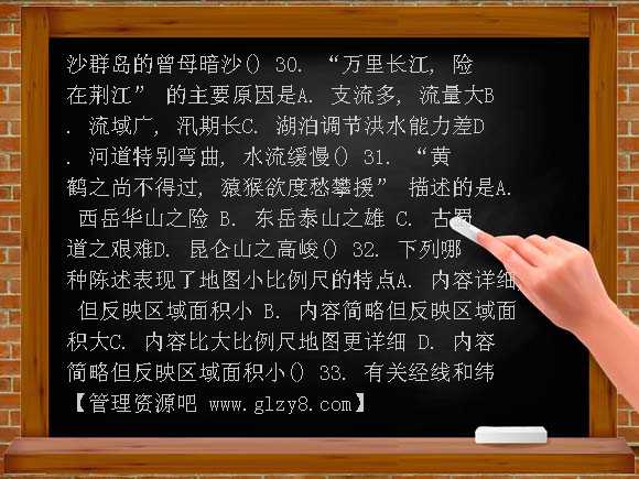 七上期中质量测试卷（中图版）