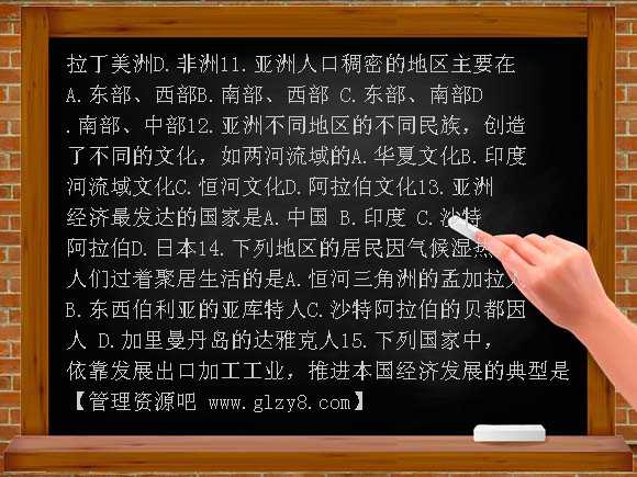 七年级地理亚洲单元测试题