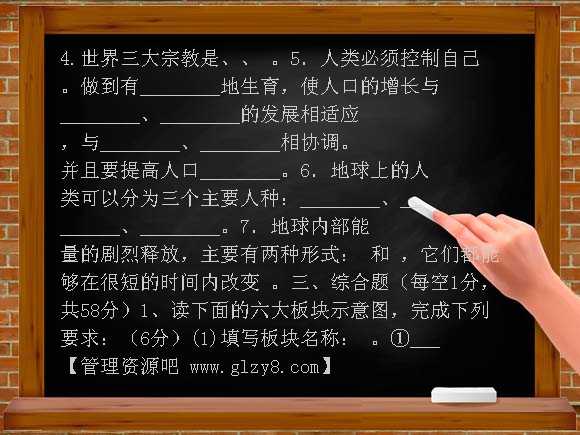 人教版地理七年级上陕西岐山初级中学七第一学期期末考试地理试卷